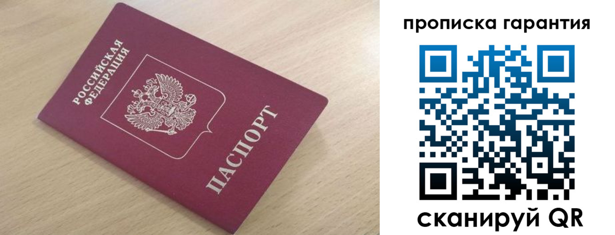 временная регистрация надежно в Дубне